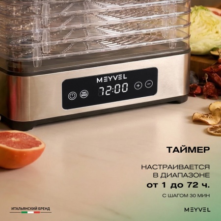 Дегидратор Meyvel MDH5-1P (Чёрный)