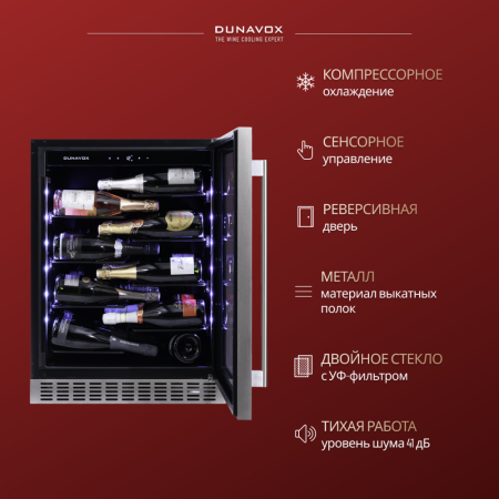 Винный шкаф Dunavox DAUF-40.138SS под столешницу