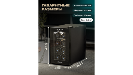 Винный шкаф Meyvel MV08-TB1 термоэлектрический отдельностоящий