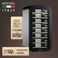 Винный шкаф Meyvel MV22-KBF1 компрессорный отдельностоящий