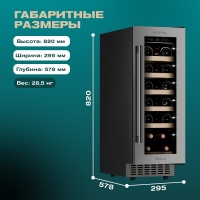 Винный шкаф Meyvel MV19-KST1 компрессорный под столешницу