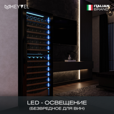 Винный шкаф Meyvel MV141PRO-KBT2 компрессорный двухзонный