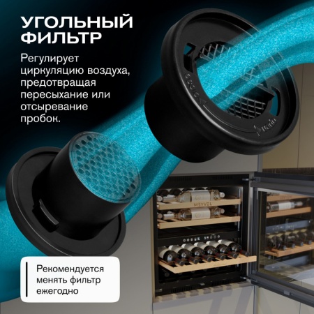 Винный шкаф MV26PRO-KBB2 двухзонный встраиваемый в колонну