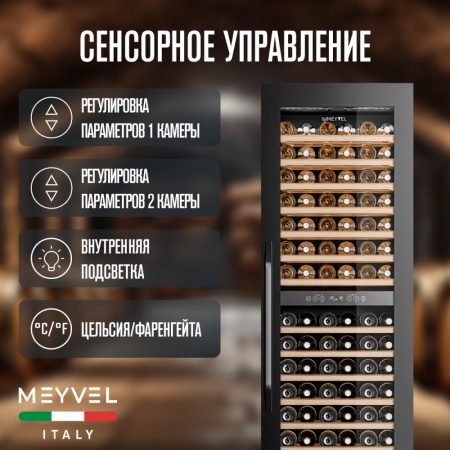 Винный шкаф Meyvel MV83-KBB2 двухзонный в колонну