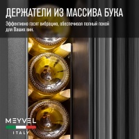 Винный шкаф Meyvel MV9NH-KBT1 компрессорный под столешницу