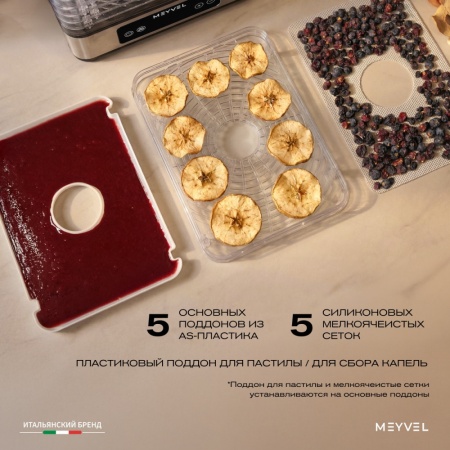 Дегидратор Meyvel MDH5-1P (Чёрный)