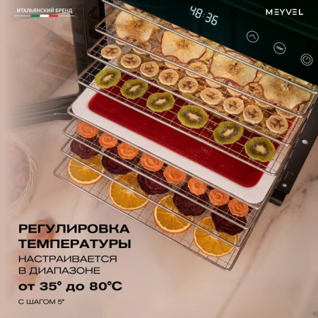 Дегидратор Meyvel MDH8-2S (Чёрный)