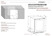 Двухзонный шкаф, Avintage модель AVU53F PREMIUM