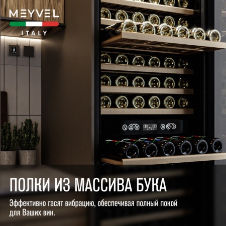Винный шкаф Meyvel MV160-KBT2 компрессорный двухзонный