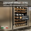 Винный шкаф Meyvel MV46PRO-KST2 двухзонный под столешницу