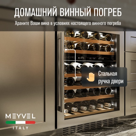 Винный шкаф Meyvel MV46PRO-KST2 двухзонный под столешницу