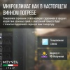 Термоэлектрический винный шкаф Meyvel MV12-BSF1 (easy)