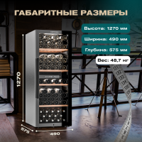 Винный шкаф Meyvel MV98-KBF2 компрессорный двухзонный отдельностоящий