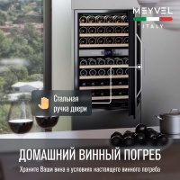 Винный шкаф Meyvel MV42-KSB2 двухзонный встраиваемый в колонну