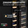 Винный шкаф Meyvel MV106-KBT2 (Slim)