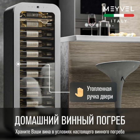 Винный шкаф Meyvel MV34-KWF1 компрессорный отдельностоящий