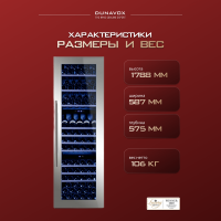 Винный шкаф Dunavox DX-89.246TSS компрессорный в колонну три зоны