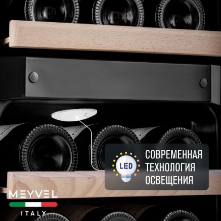 Термоэлектрический винный шкаф Meyvel MV12-BF2 двухзонный