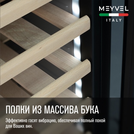 Винный шкаф Meyvel MV83-KSB2 двухзонный в колонну