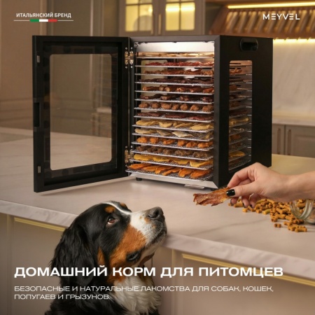 Дегидратор Meyvel MDH14-2S (Чёрный)