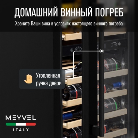 Винный шкаф Meyvel MV106-KST2 (Slim)