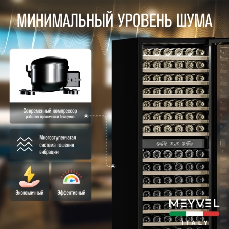 Винный шкаф Meyvel MV160-KBT2 компрессорный двухзонный
