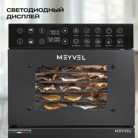 Дегидратор Meyvel MDH20-1S2 (Чёрный)