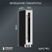 Винный шкаф Meyvel MV9-KWT1 компрессорный под столешницу