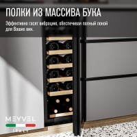Винный шкаф Meyvel MV19NH-KBT1 компрессорный под столешницу со скрытой ручкой
