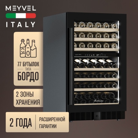Винный шкаф Meyvel MV77PRO-KBT2 компрессорный двухзонный