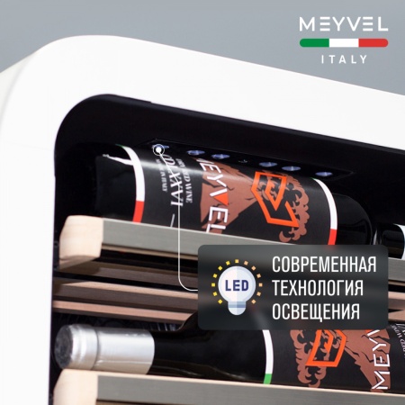 Винный шкаф Meyvel MV34-KWF1 компрессорный отдельностоящий