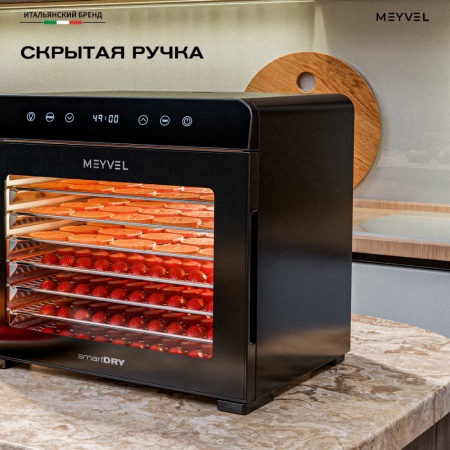 Дегидратор Meyvel MDH8-2S (Чёрный)