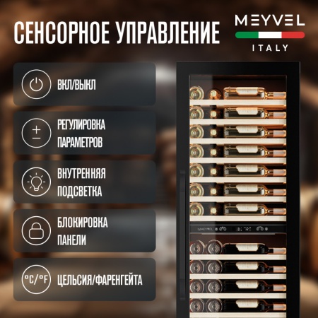 Винный шкаф Meyvel MV110-KBT2 компрессорный двухзонный