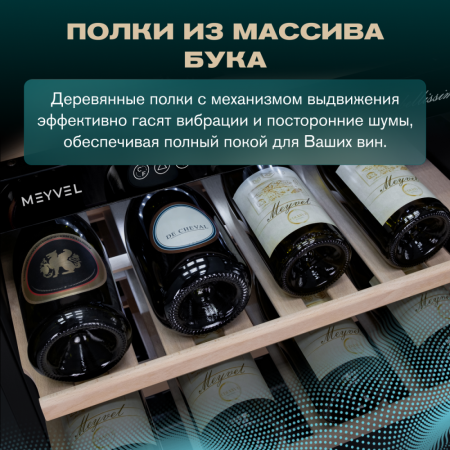 Винный шкаф Meyvel MV46-KBT2 двухзонный под столешницу