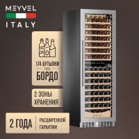 Винный шкаф Meyvel MV163PRO-KST2 компрессорный двухзонный