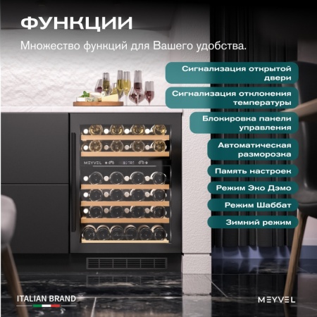 Винный шкаф Meyvel  MV46PRO-KBT2 двухзонный под столешницу