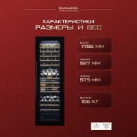 Винный шкаф Dunavox DX-89.246TB компрессорный в колонну три зоны