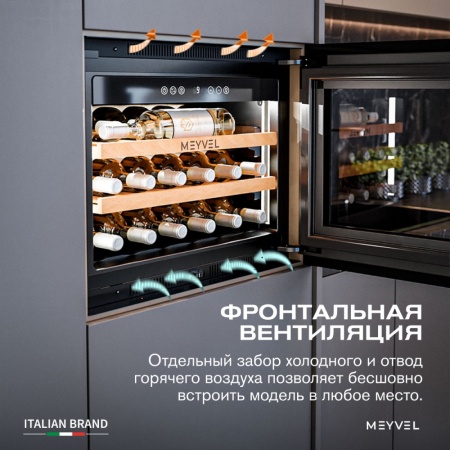 Винный шкаф MV19PRO-KBB1 встраиваемый в колонну