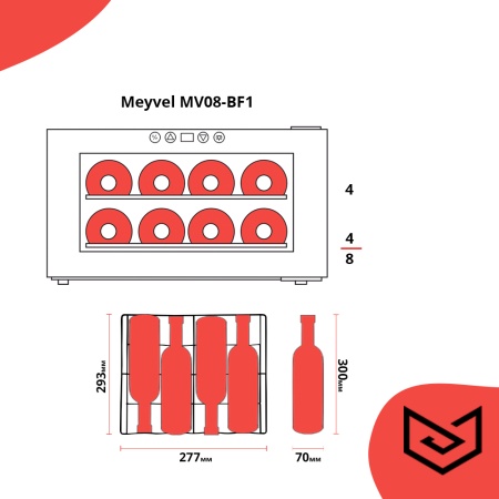 Винный шкаф Meyvel MV08-BF1