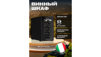 Винный шкаф Meyvel MV08-TB1 термоэлектрический отдельностоящий