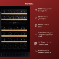 Винный шкаф Dunavox DAUF-38.100DB двухзонный под столешницу