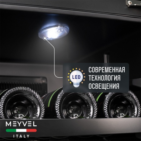 Термоэлектрический винный шкаф Meyvel MV12-BSF1 (easy)