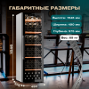 Винный шкаф Meyvel MV133-KBF1