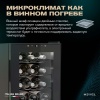 Винный шкаф Meyvel MV12-TBF1 термоэлектрический отдельностоящий