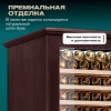 Винный шкаф в деревянном корпусе Meyvel MV163PRO-KBT2 цвет вишня