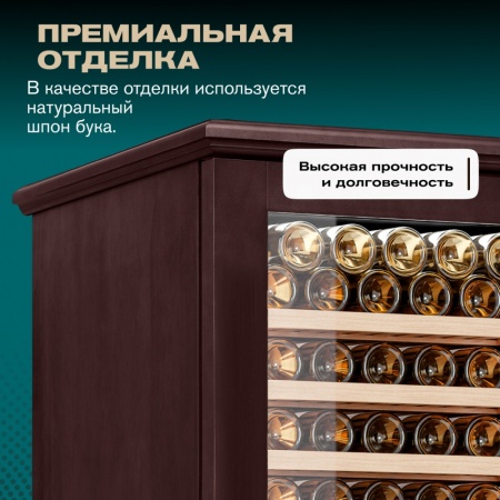 Винный шкаф в деревянном корпусе Meyvel MV163PRO-KBT2 цвет вишня