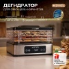 Дегидратор Meyvel MDH5-1P (Чёрный)