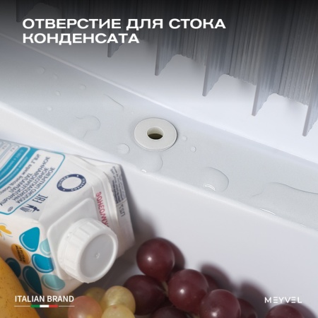 Минибар Meyvel MMA-50BG абсорбционный бесшумный