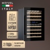 Винный шкаф Meyvel MV42-KBB2 двухзонный встраиваемый в колонну