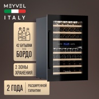 Винный шкаф Meyvel MV42-KBB2 двухзонный встраиваемый в колонну